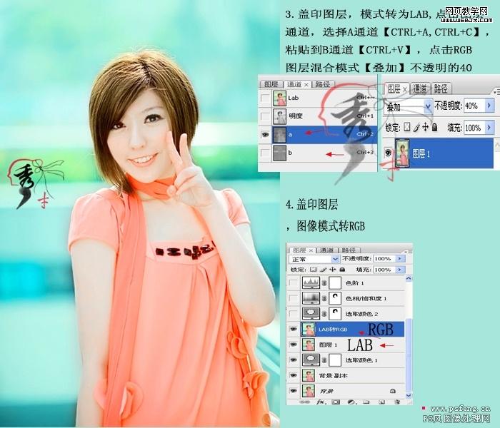 ps照片調色：清晰靚麗可愛美女-網頁設計