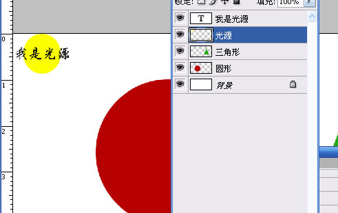 photoshop鼠繪:平面與立體的區別_webjx.com