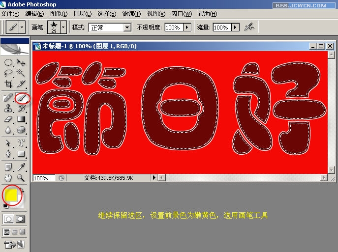 photoshop入門教程：制作節日花紋特效字_網頁設計www.webjx.com原創
