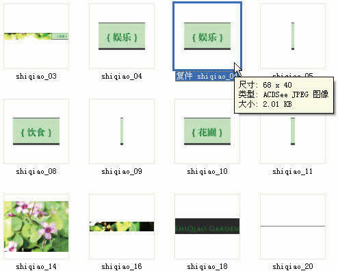 photoshop制作網站首頁(4):制作導航菜單_網頁設計webjx.com轉載