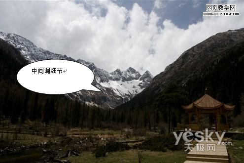 photoshop制作完美的hdr效果雪山風景照_網頁設計