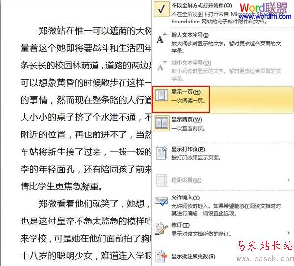 設為單頁