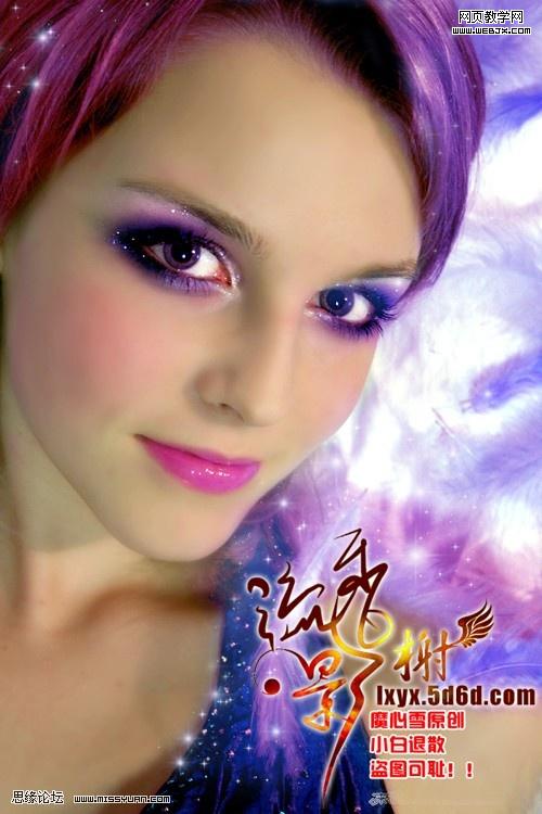 ps轉仿手繪教程:幻夢紫色彩妝美圖_網頁設計