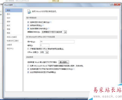 如何更改word中的單位? word2013單位設置？