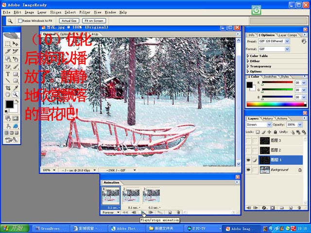 photoshop為照片添加動態大雪紛飛特效_網頁設計webjx.com網絡整理