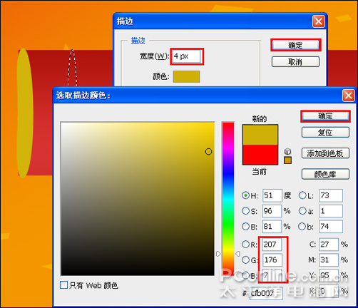 photoshop cs4教程：慶元旦迎新春海報