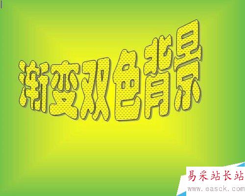 怎樣給word文檔設置頁面背景色
