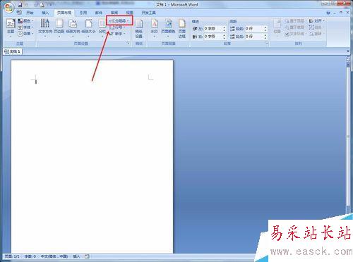 word如何調整單獨頁面的頁邊距
