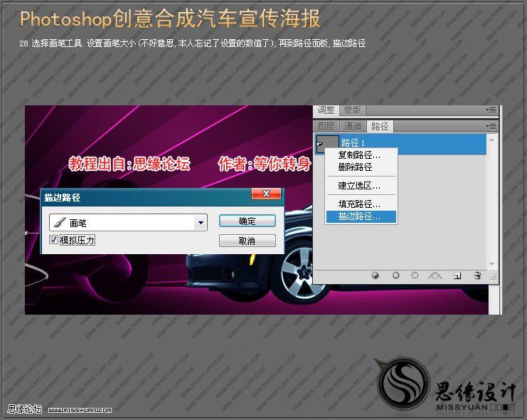 ps照片合成:超酷汽車創意作品