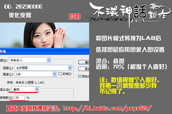 photoshop教程:美化和調色mm照片_網頁設計webjx.com網絡整理