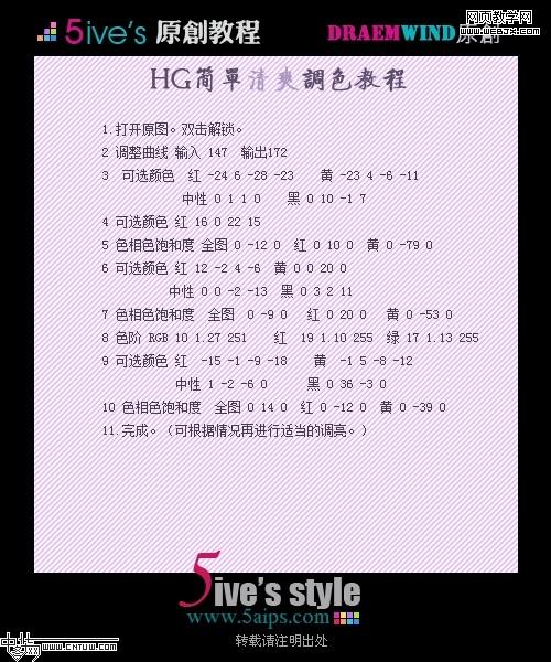 ps調色教程:清爽色調白面小生_網頁設計