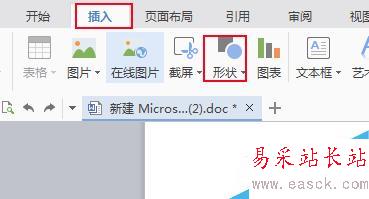 怎樣用word改變圖片透明度？word調整圖片透明度