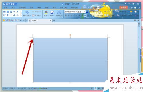 Word中如何設置圖片的透明度？