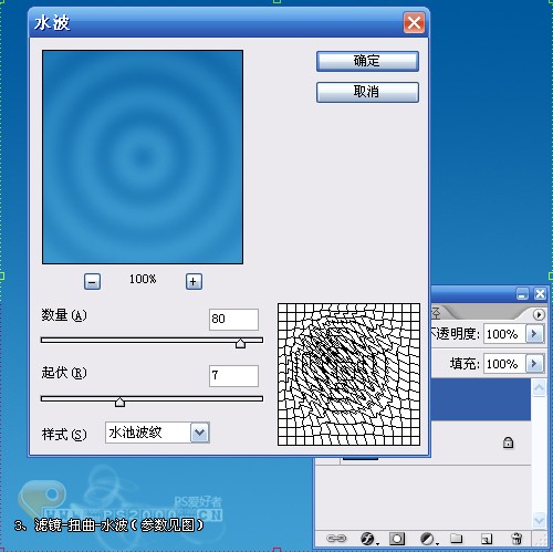 photoshop模擬繪制浮在水面上的精致圖標