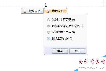 word文檔怎樣插入頁眉