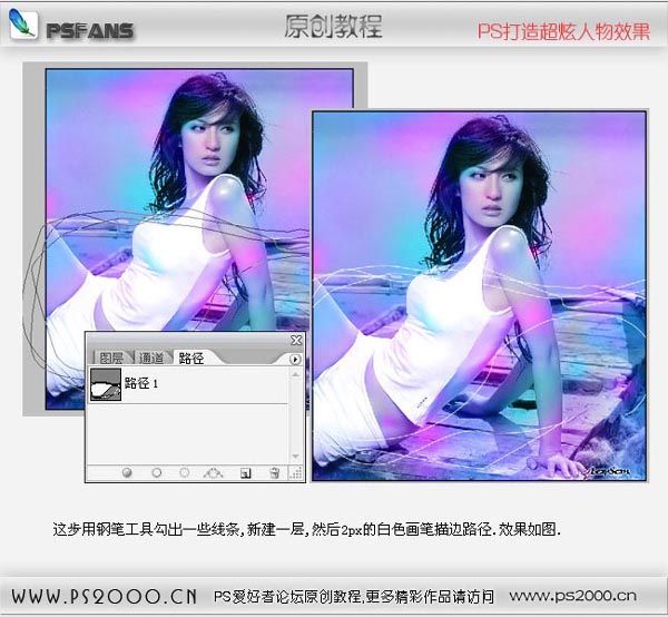 photoshop筆刷打造炫彩妹妹_webjx.com