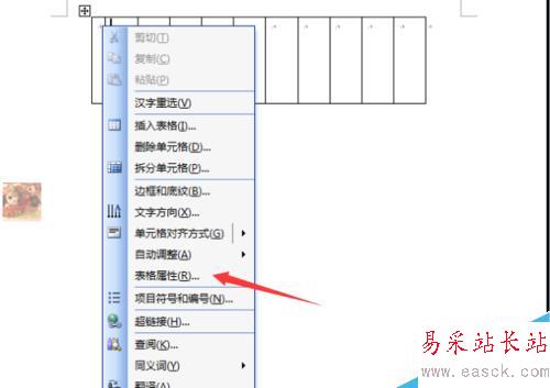word中表格跨頁斷開
