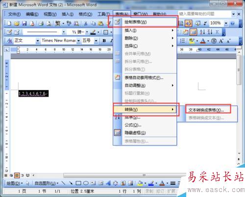 word2003如何將文字轉換為表格