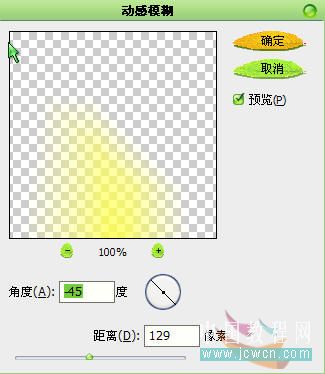 photoshop教程：照片轉夕陽風景