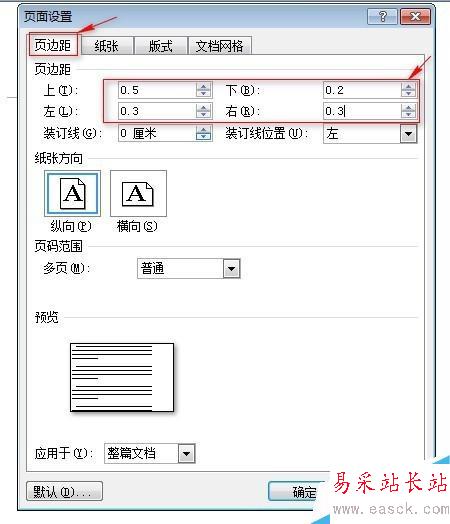 如何使用word制作工作證
