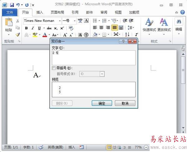 在文字中輸入2 5