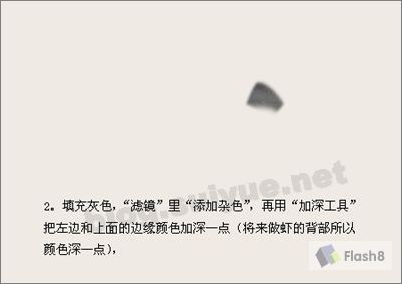 photoshop教程:模仿齊白石蝦國圖_網頁設計webjx.com轉載