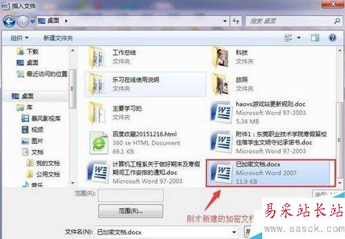 word密碼如何快速破譯以及編輯