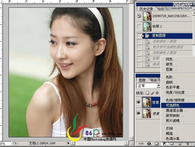 photoshop教程:冷色調美女照片_網頁設計