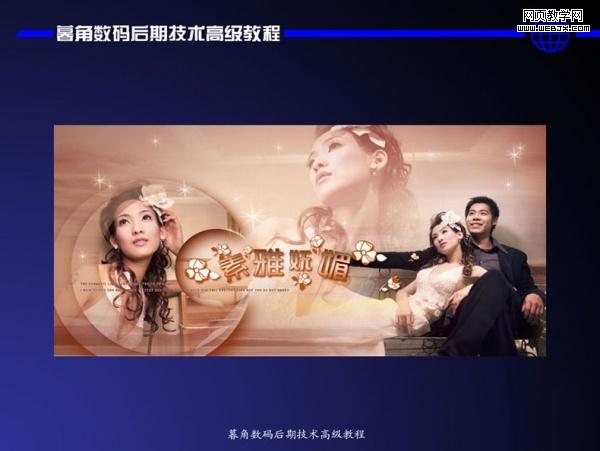 photoshop數碼后期處理教程:色彩搭配高級技巧_網頁設計