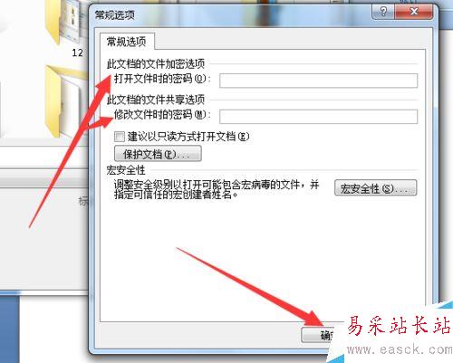 word密碼如何快速破譯以及編輯