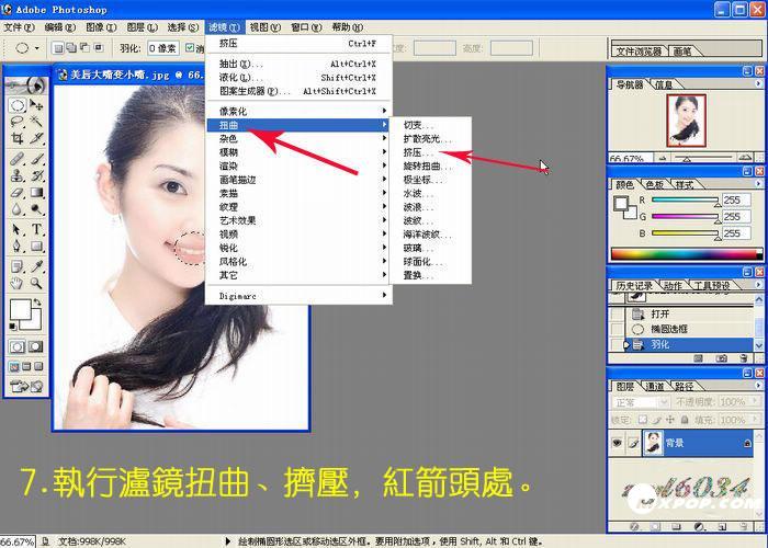 photoshop為mm美唇教程（大嘴變小嘴)_網頁設計webjx.com整理