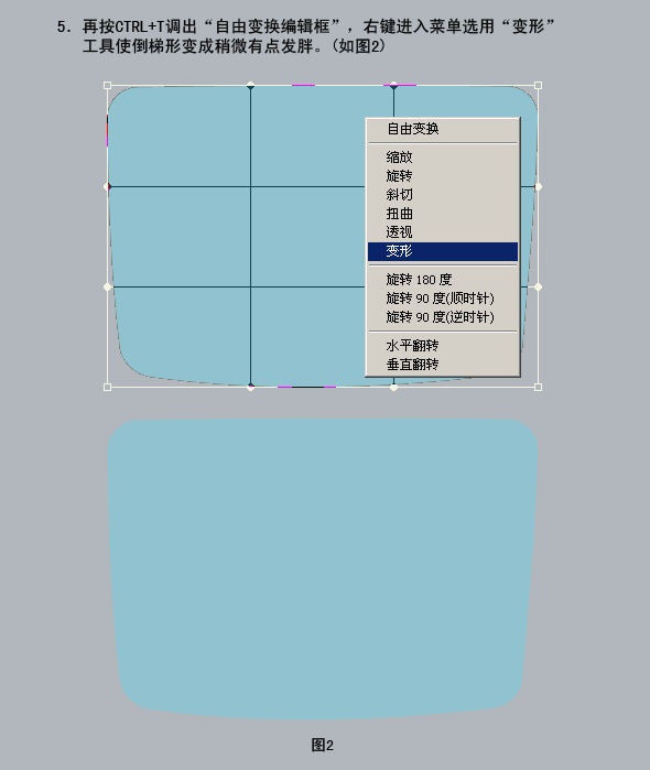 photoshop繪制精美質感的電視機圖標_webjx.com