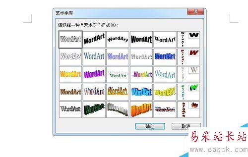 word怎么制作倒“福”？