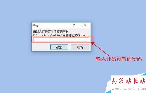 word文檔如何設置密碼和清除密碼