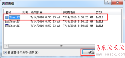 Word2007如何批量發送郵件