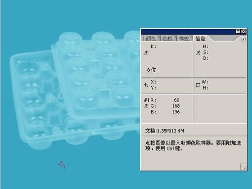 photoshop教程:灰度半透明圖像摳圖