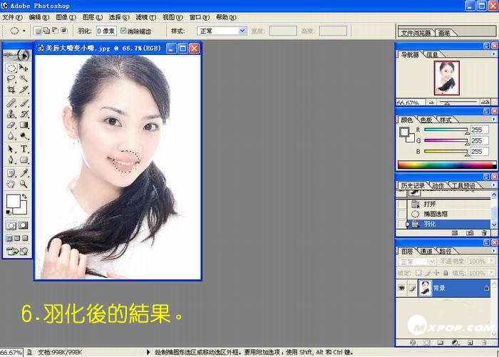 photoshop為mm美唇教程（大嘴變小嘴)_網頁設計webjx.com整理