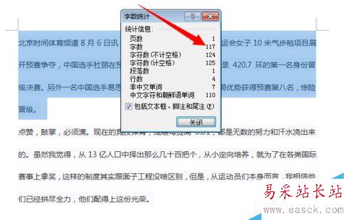 在word2007文檔里如何看你的字數統計？