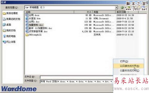 以只讀方式打開