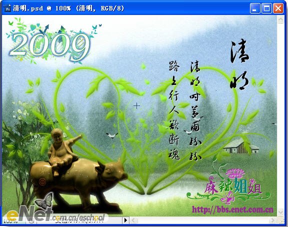 清明時節雨紛紛動畫