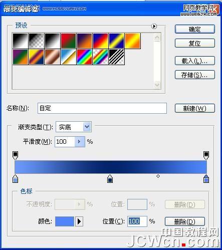photoshop教程:制作超炫光感立體字_網頁設計