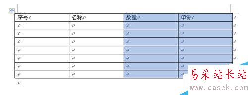 word文檔編輯表格的幾個技巧