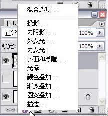 photoshop簡單打造水晶質感字體特效_網頁設計webjx.com整理