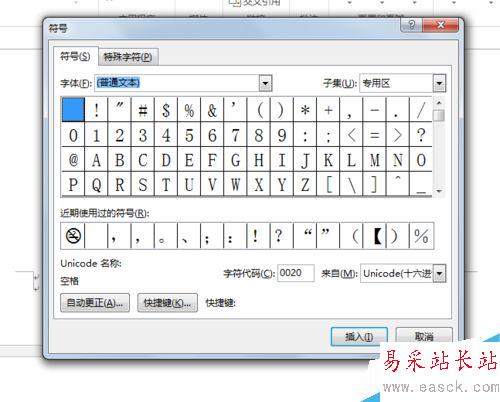 word文檔怎么做禁止吸煙標志？