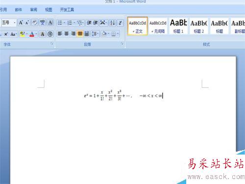 word文檔中如何添加公式