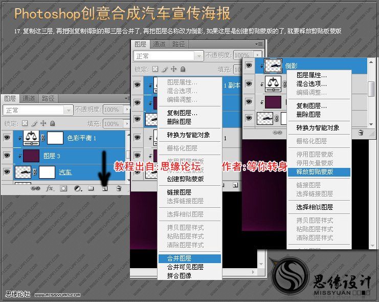 ps照片合成:超酷汽車創意作品