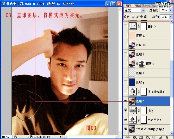photoshop調色實例教程:帥哥懷舊照片_網頁設計
