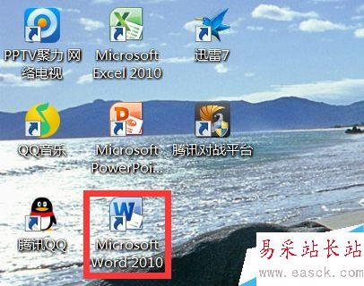 Microsoft2010如何創建表格