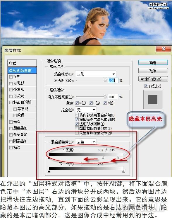 ps照片教程:為照片人為的添加白云彩_網頁設計
