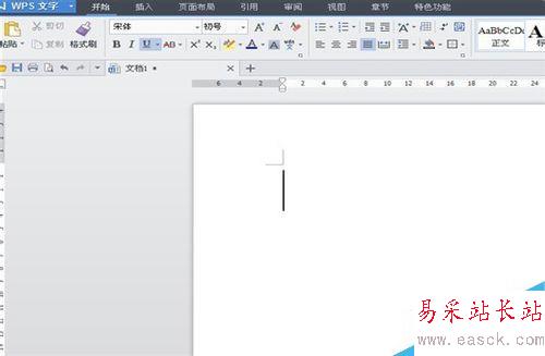 如何在Word(WPS)中給文字加下劃線并進行設置